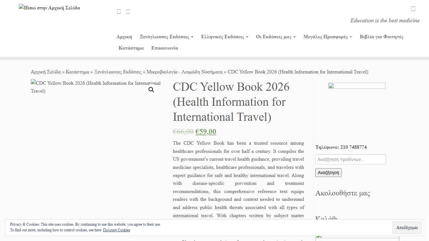 CDC Yellow Book 2026 (Health Information for International Travel) Vasiliadis Medical Books